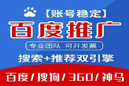 百度关键词推广成本一览表